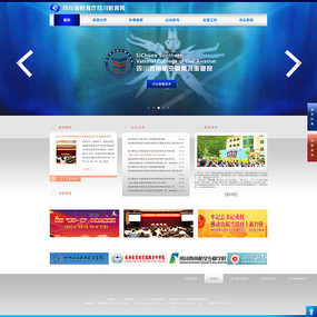 優(yōu)化政府網(wǎng)站設(shè)計的策略與實踐