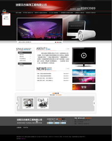 沈陽(yáng)網(wǎng)站設(shè)計(jì)案例分享 易勢(shì)科技，為企業(yè)量身打造卓越的網(wǎng)頁(yè)與網(wǎng)站