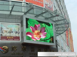 山東質(zhì)優(yōu)超低價(jià)LED戶外屏，點(diǎn)亮品牌商業(yè)價(jià)值