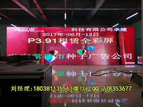 戶外婚慶LED全彩顯示屏定做廠家 點(diǎn)亮你的愛(ài)情盛宴